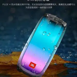 JBL Pulse4���������������������仧���Ų�����֣��ʵ��� �����ܴ��� ��Ʒ�ɹ���Ӧ��