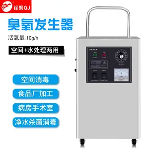 化妆品包材臭氧消毒机 化妆品车间臭氧发生器 可移动臭氧杀菌消毒机