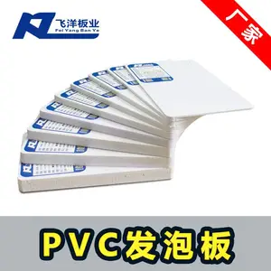 生产厂家加工定制9MM通字广告板 宣传促销专用 雪弗板 PVC发泡板
