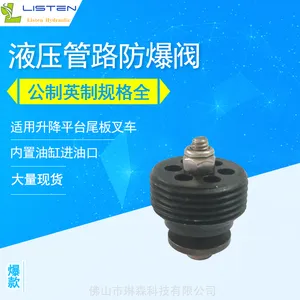 湖北 管道防爆阀 G3/4螺纹 规格齐全