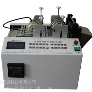 供应电热毯发热线铁氟龙套管全自动电脑裁切机
