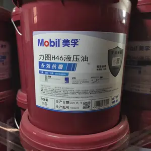 批发美孚力图 H 46 D208L/桶