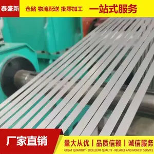 泰盛新304不锈钢带 不锈钢打包带 301弹簧带 钢皮薄片 厂家批发