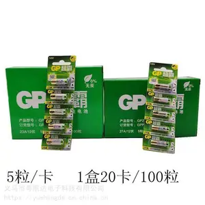 GP超霸高能达12V23a12V27A卷闸门报警器指纹锁专用纽扣电池热卖中