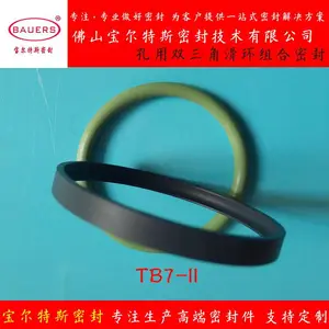 活塞孔用双三角滑环式组合密封TB7-II车氏气动密封