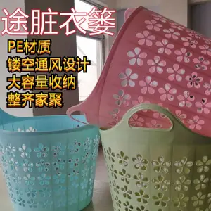 杂物脏衣服收纳筐 塑料家用脏衣篓 手提洗衣篮