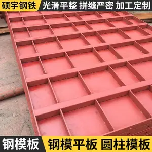Q235B防撞热镀锌钢模板 加工制造建筑用平面钢制模具