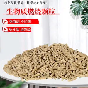 生物燃料 饭店宾馆锅炉生物质颗粒料 竹屑非松木屑颗粒 华朗矿业