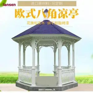 欧式凉亭 度假区休闲亭 白色现代风格亭子设计施工 防腐木景观亭