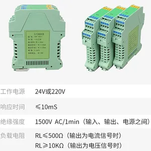 电量变送器说明书RCB-DII有功功率变送器校验方法CAS-UC442