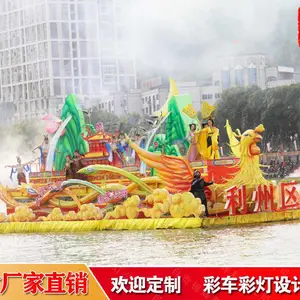 节庆彩船 花船制作 创意设计 锦辉彩灯 精彩呈现