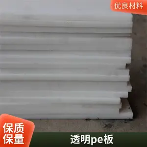 �߷��Ӿ���ϩ�İ�PE��� UHWMPE�������ϰ� �� ĥ��ȼ����ϩ��