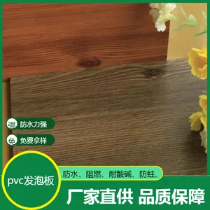 防潮衣柜橱柜浴室柜用高密度覆膜PVC装饰板材料