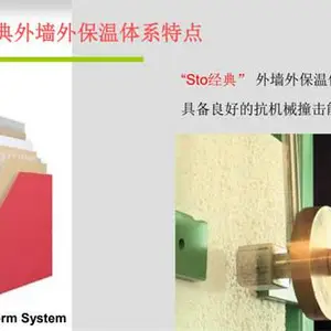 罗曼瓦外墙涂料真石漆价格-北京盛世美墅公司