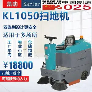 ���ʽɨ�ػ� ͣ��������ҳ�ɨ�ػ� ��ʻʽɨ�ػ�KL-1050