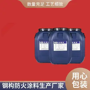 上海室外厂房防火涂料薄涂型超薄型钢构防火涂料耐火极限颜色可调