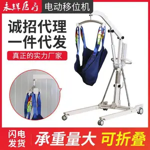 永辉-电动移位机-病人移位器-家用多功能升降机椅