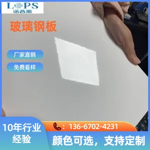 机制玻璃钢平板 房车 冷藏车 集装箱 活动房 等专用复合板