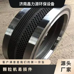 560型颗粒机配件 环模压辊定制 材质合金钢65锰钢