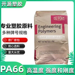 抗磨损性 PA66 74G33J 美国 高温高强度玻纤增强 尼龙66代理厂家
