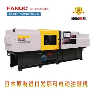 �ձ�ԭװ���ڷ��ǿ�ȫ�綯ע�ܻ� FANUC ROBOSHOT
