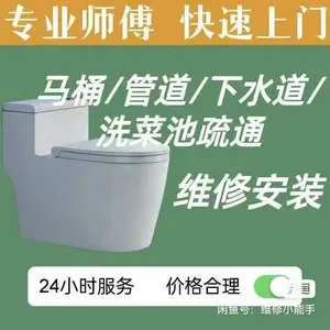 �������ܵ���ͨ�绰 ��ͨ��ˮ����˾ ʦ��������ͨ ��ͨ��Ͱ ��ͨ��©