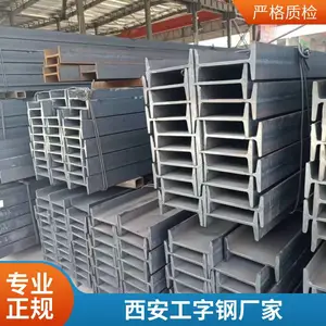 工字钢 热轧工字型钢 建筑幕墙工字 钢 Q235B镀锌h型钢