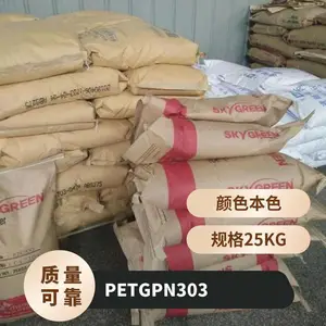 PETG ����SK PN303 ע�ܼ� ���ȶ��� ���ϻ� ��װ���� ����ƿ