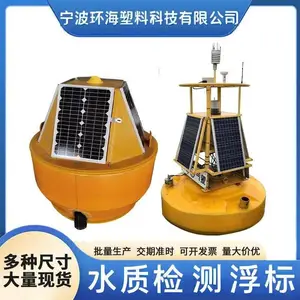 水质监测航标 太阳能拦船航标 LALA 气象监测浮标1.8米定位航标