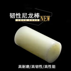 白色pa66尼龙板圆棒加纤黑尼龙块塑料ABS板聚酰胺板UPE板加工