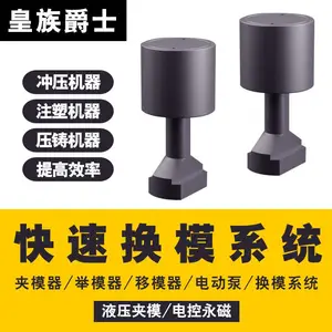 冲床液压夹模器快速换模系统配件油压机直拉式锁模器TX-4T
