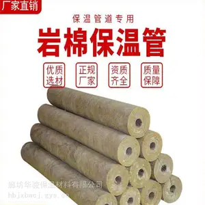 岩棉管保温多少钱一米