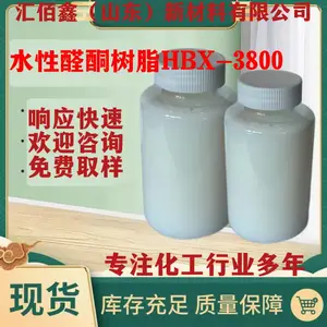 水性醛酮树脂HBX-3500完全水溶凹版水墨专用提高光泽附着力硬度干燥速度抗回粘耐水耐蒸煮的辅助性树脂气味低
