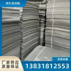 聚乙烯泡沫板 船舶舱室保温 管道隔热 防水防潮 航海专用材料