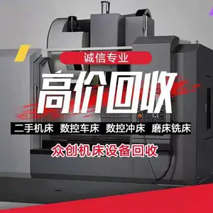 无锡机床回收无锡回收机床江苏无锡二手机床设备回收服务中心