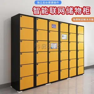 商场景区微信扫码智能储物柜酒吧水上乐园联网共享存包柜