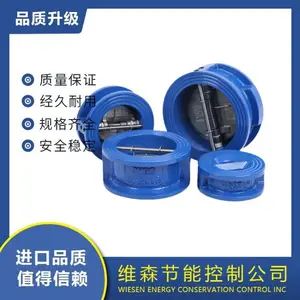 进口对夹式止回阀 旋启式 升降式 对夹式 蝶式 寿命长 美国维森WIESEN