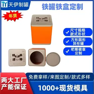 定制月饼马口铁盒 中秋月饼礼品铁罐包装批发异形月饼空铁盒