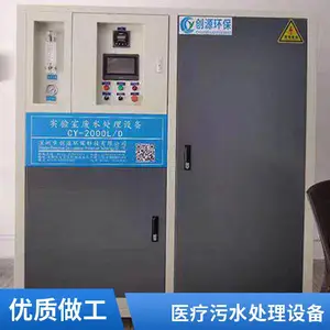 高校实验室污水处理设备500L酸碱中和废水系统