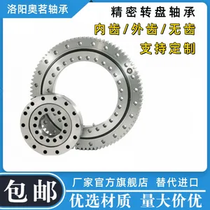 奥茗精密四点接触球转盘轴承VLA/VLI/VLU/VSA/VSI/VSU系列内齿 外齿 无齿回转支承高承载 非标定制 替代进口