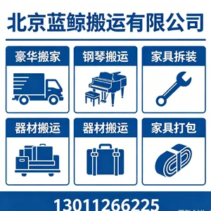 航天桥搬家公司专业承接居民搬家 单位搬迁 提供家具拆装 钢琴搬运