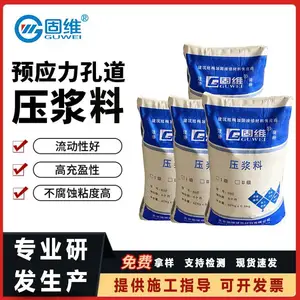 固维 C60 隧道预应力压浆料 流动性好不易堵管 免费指导