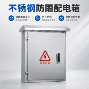 304不锈钢户外防雨配电箱 防水电控箱 户外电气箱控制箱支持定制