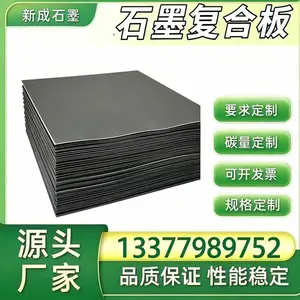 低硫石墨复合板源头厂,冶金热处理炉石墨复合板,炉门抗热震高温隔热垫片定制