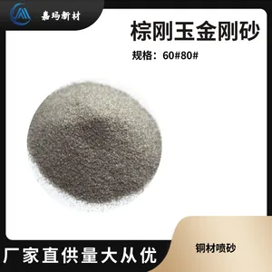 铜材喷砂用棕刚玉磨料60目80目 表面处理研磨喷砂金刚砂