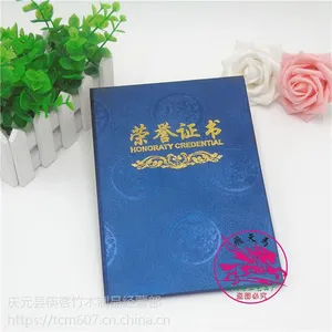 庆元荣誉证书制作厂家
