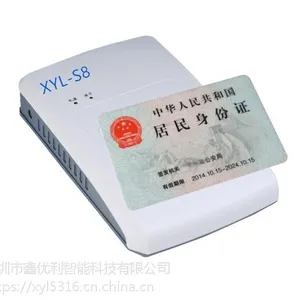 鑫优利通道闸机身份证阅读器