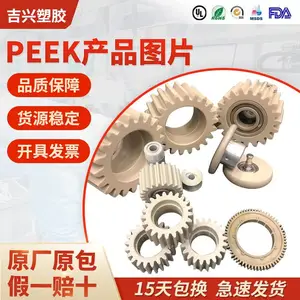 PEEK Ӣ������˹ 150G �߸��� ��ǿ�� ʳƷ�� ������� �͸��� ����