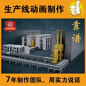 深圳专业制作工业机械流水线3D动画公司