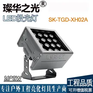 璨华照明SK-TGD-XH02 LED投光灯30w~144w户外防水方形窄光束投光灯楼体桥梁投射灯